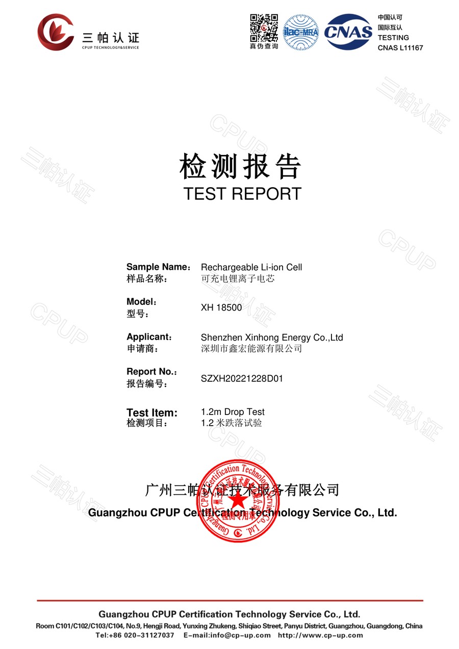 1.2 m drop test report SZXH20221228D01 cover page, applicant Shenzhen Xinhong Energy