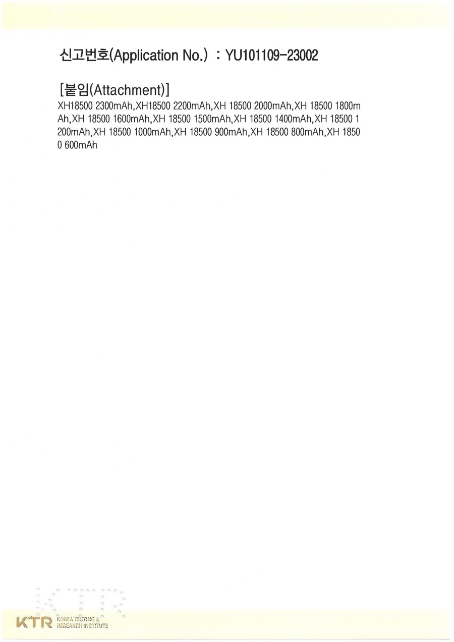 Attachment to CKC-2023-001280 listing derivative models including the XH 18500 1500 mAh cell