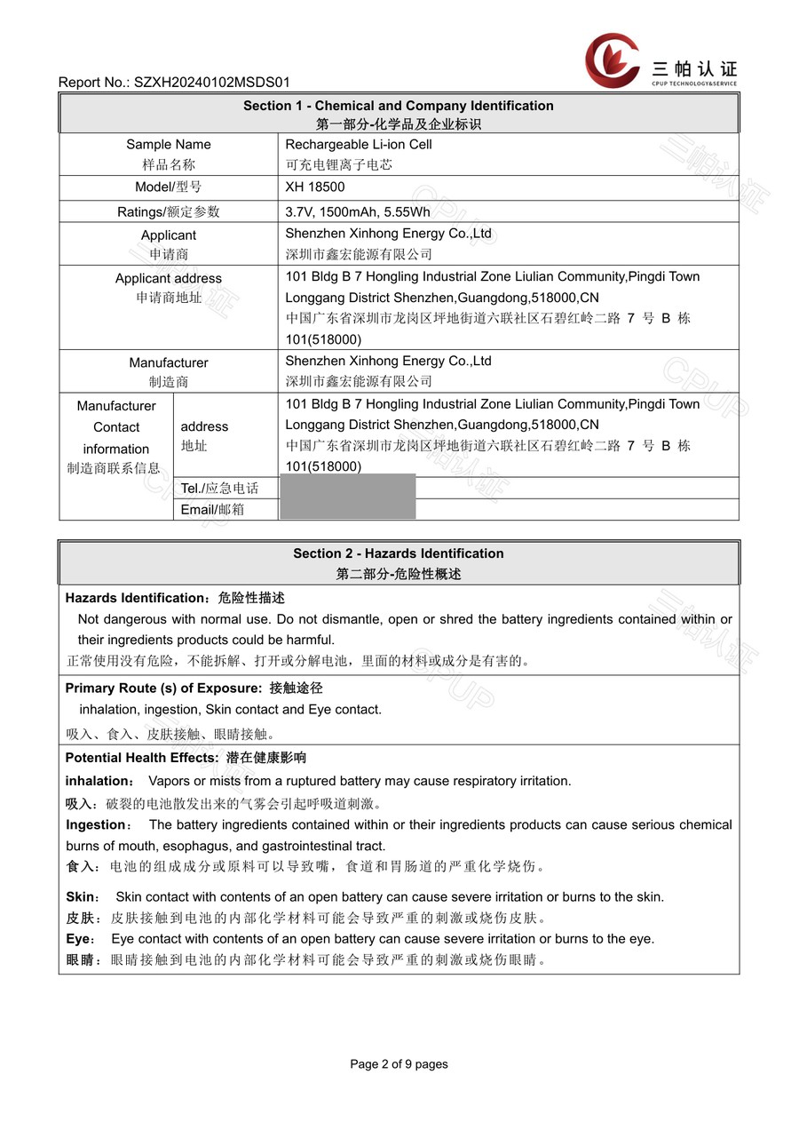 Safety data sheet SZXH20240102MSDS01 hazards and ratings page for the XH 18500 1500 mAh cell