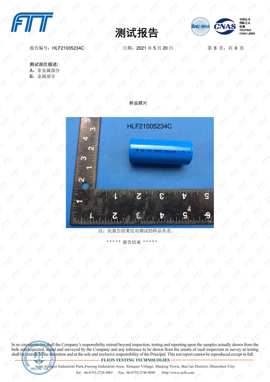 RoHS test report HLF21005234C sample photo, page 6, labelled XH ICR 26650 5000mAh 3.7V