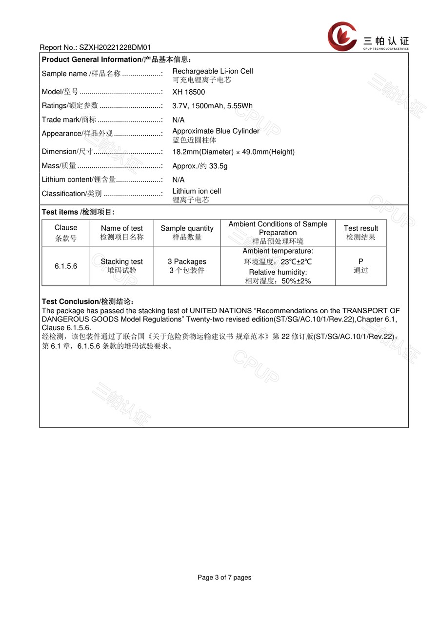 Stacking test report SZXH20221228DM01 results page, Pass
