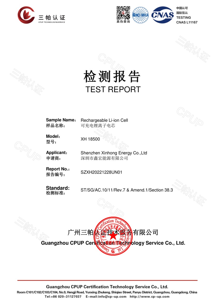 UN 38.3 test report SZXH20221228UN01 cover page, applicant Shenzhen Xinhong Energy